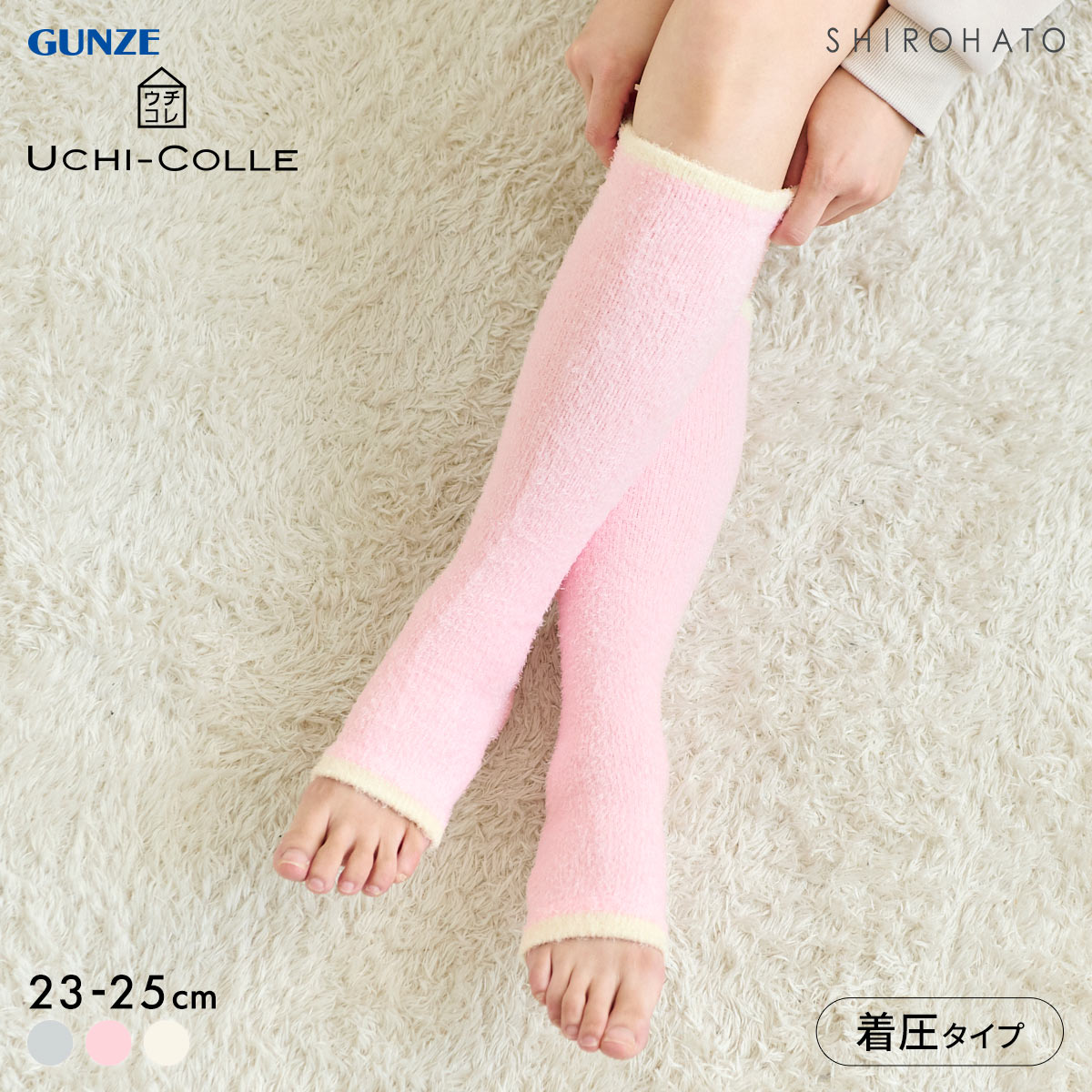 グンゼ UCHI-COLLE おやすみナイトソックス マシュマロタイプ 着圧 トゥーレス ハイソックス レディース 23-25cm GUNZE ウチコレ(PI-ピンク-23-25cm)