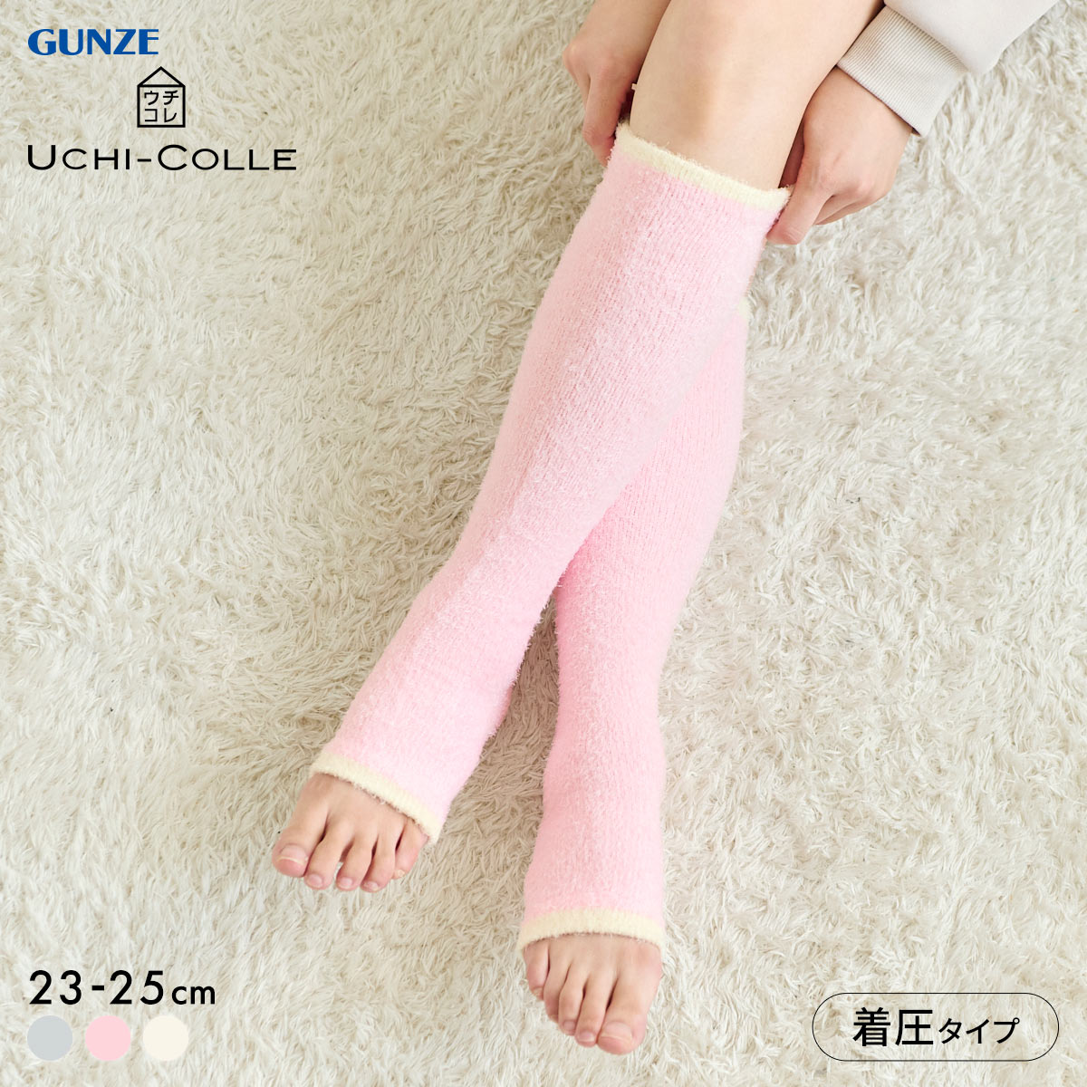 グンゼ UCHI-COLLE おやすみナイトソックス マシュマロタイプ 着圧 トゥーレス ハイソックス レディース 23-25cm GUNZE ウチコレ