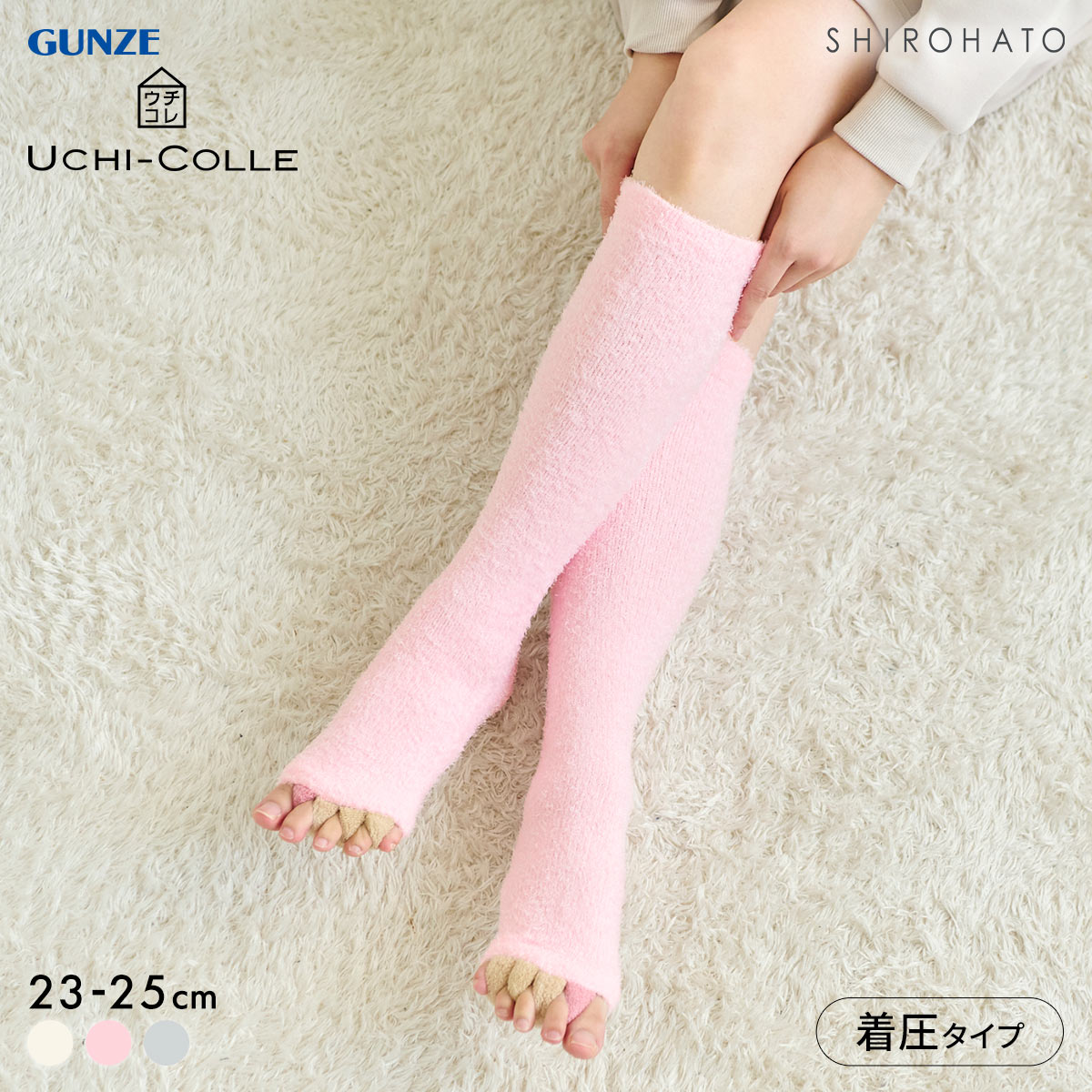 グンゼ UCHI-COLLE おやすみナイトソックス マシュマロタイプ 着圧 足指クッション ハイソックス レディース 23-25cm ウチコレ(PI-ピンク-23-25cm)