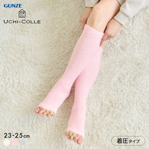 グンゼ UCHI-COLLE おやすみナイトソックス マシュマロタイプ 着圧 足指クッション ハイソックス レディース 23-25cm ウチコレ