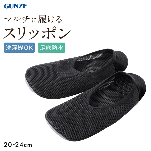 グンゼ UCHI-COLLE おうちスリッポン レディース ルームシューズ メッシュ 定番 ベストセラー GUNZE ウチコレ