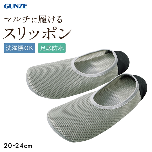 グンゼ UCHI-COLLE おうちスリッポン レディース ルームシューズ メッシュ 定番 ベストセラー GUNZE ウチコレ