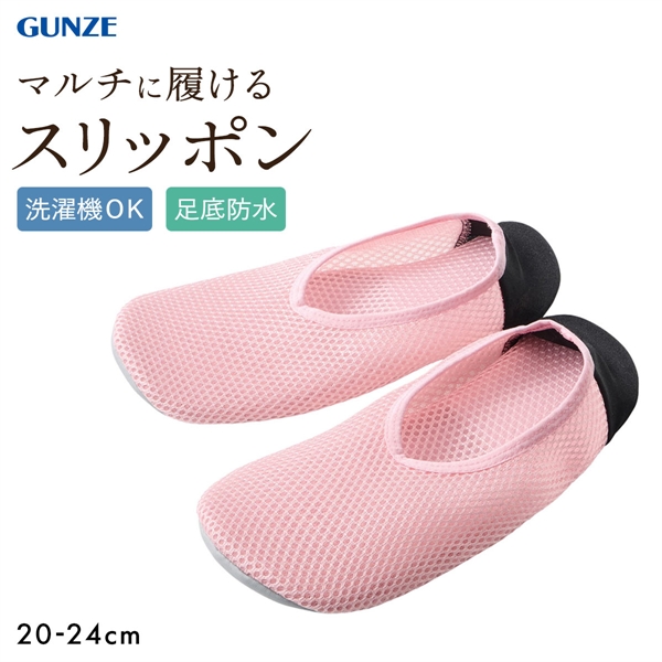 グンゼ UCHI-COLLE おうちスリッポン レディース ルームシューズ メッシュ 定番 ベストセラー GUNZE ウチコレ