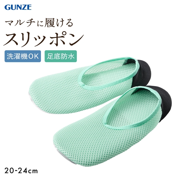 グンゼ UCHI-COLLE おうちスリッポン レディース ルームシューズ メッシュ 定番 ベストセラー GUNZE ウチコレ
