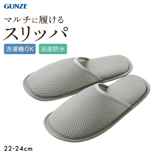 グンゼ UCHI-COLLE おうちスリッポン スリッパタイプ レディース ルームスリッパ ルームシューズ メッシュ GUNZE ウチコレ