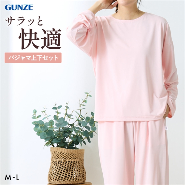 グンゼ UCHI-COLLE ボートネック 長袖・長パンツ上下セット レディース ルームウェア パジャマ  GUNZE ウチコレ