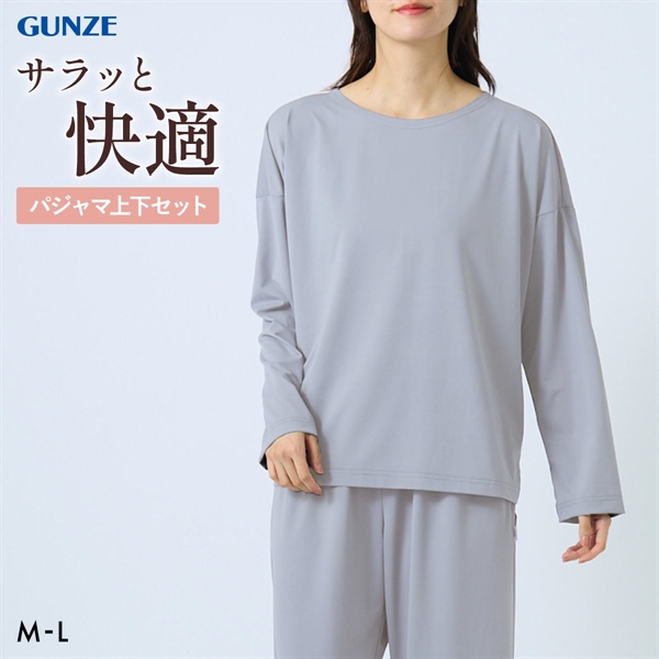 グンゼ UCHI-COLLE ボートネック 長袖・長パンツ上下セット レディース ルームウェア パジャマ  GUNZE ウチコレ