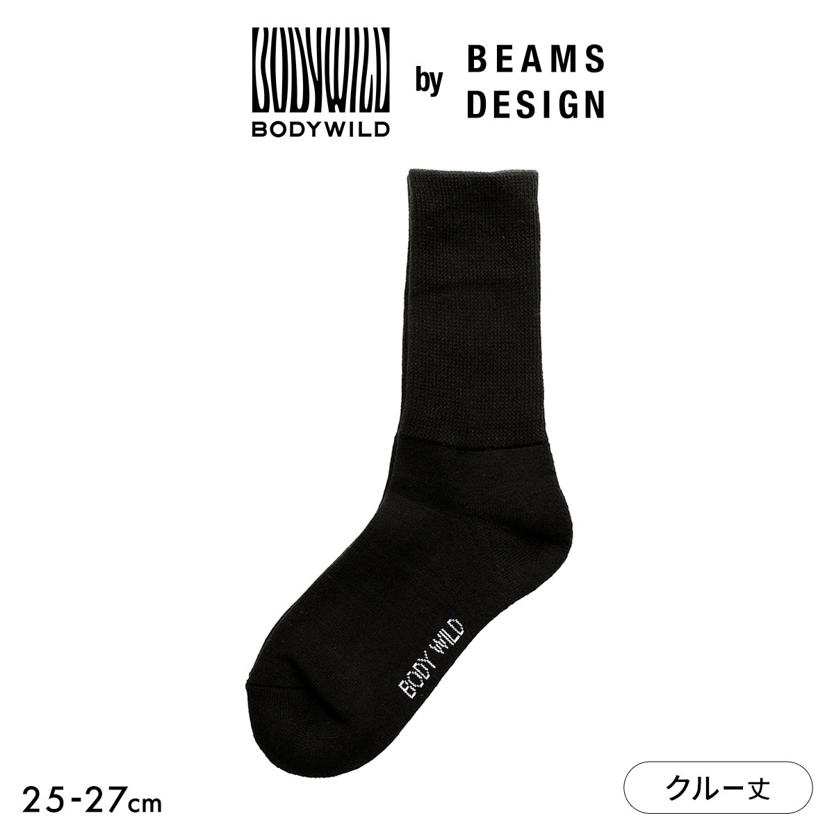 グンゼ BODYWILD by BEAMS DESIGN クルー丈 ソックス メンズ 25-27cm GUNZE(BK-ブラック-25-27cm)