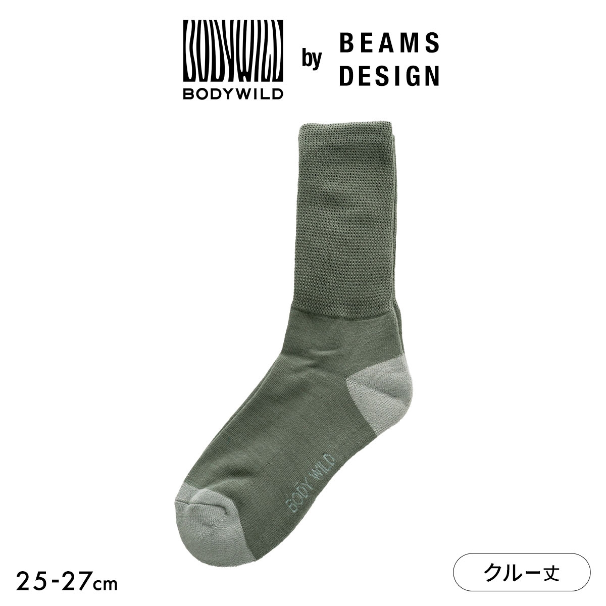 グンゼ BODYWILD by BEAMS DESIGN 締め付け感ゼロ クルー丈 ソックス メンズ 25-27cm GUNZE(OV-オリーブ-25-27cm)