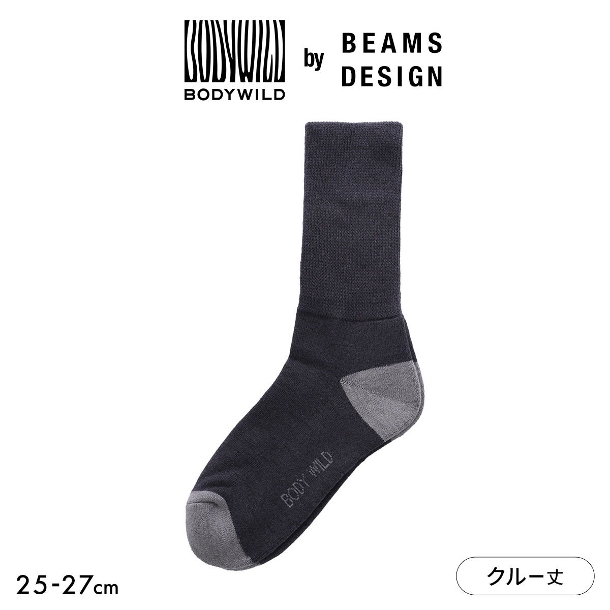 グンゼ BODYWILD by BEAMS DESIGN 締め付け感ゼロ クルー丈 ソックス メンズ 25-27cm GUNZE(CGY-チャコールグレー-25-27cm)