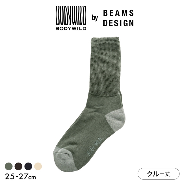 グンゼ BODYWILD by BEAMS DESIGN 締め付け感ゼロ クルー丈 ソックス メンズ 25-27cm GUNZE