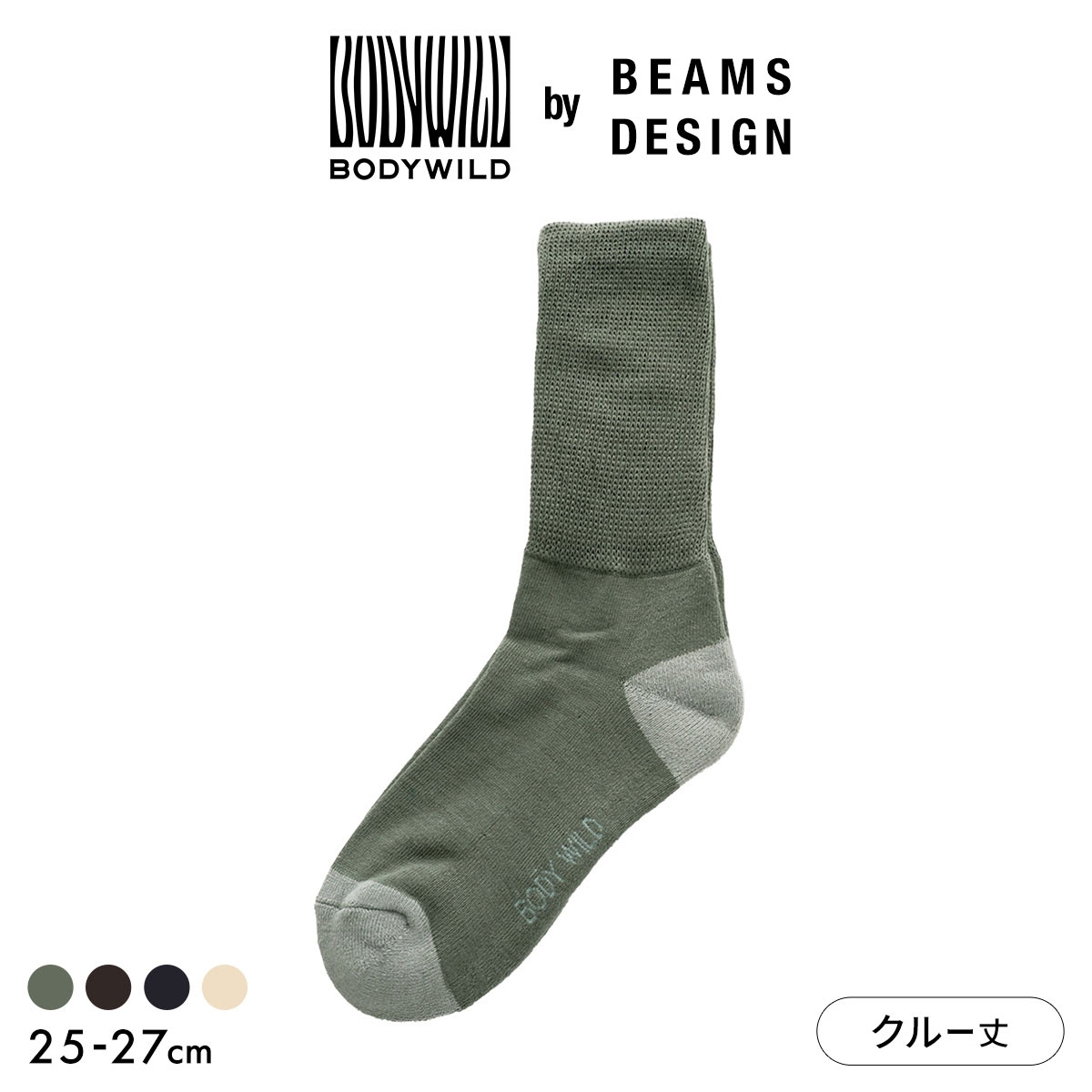 グンゼ BODYWILD by BEAMS DESIGN 締め付け感ゼロ クルー丈 ソックス メンズ 25-27cm GUNZE