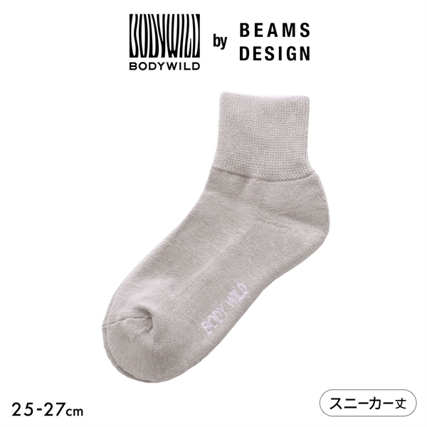 グンゼ ボディーワイルド BODYWILD by BEAMS DESIGN 締め付け感ゼロ スニーカー丈 ソックス メンズ 25-27cm