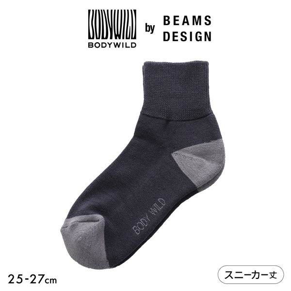 グンゼ BODYWILD by BEAMS DESIGN 締め付け感ゼロ スニーカー丈 ソックス メンズ 25-27cm ビームス ボディーワイルド GUNZE