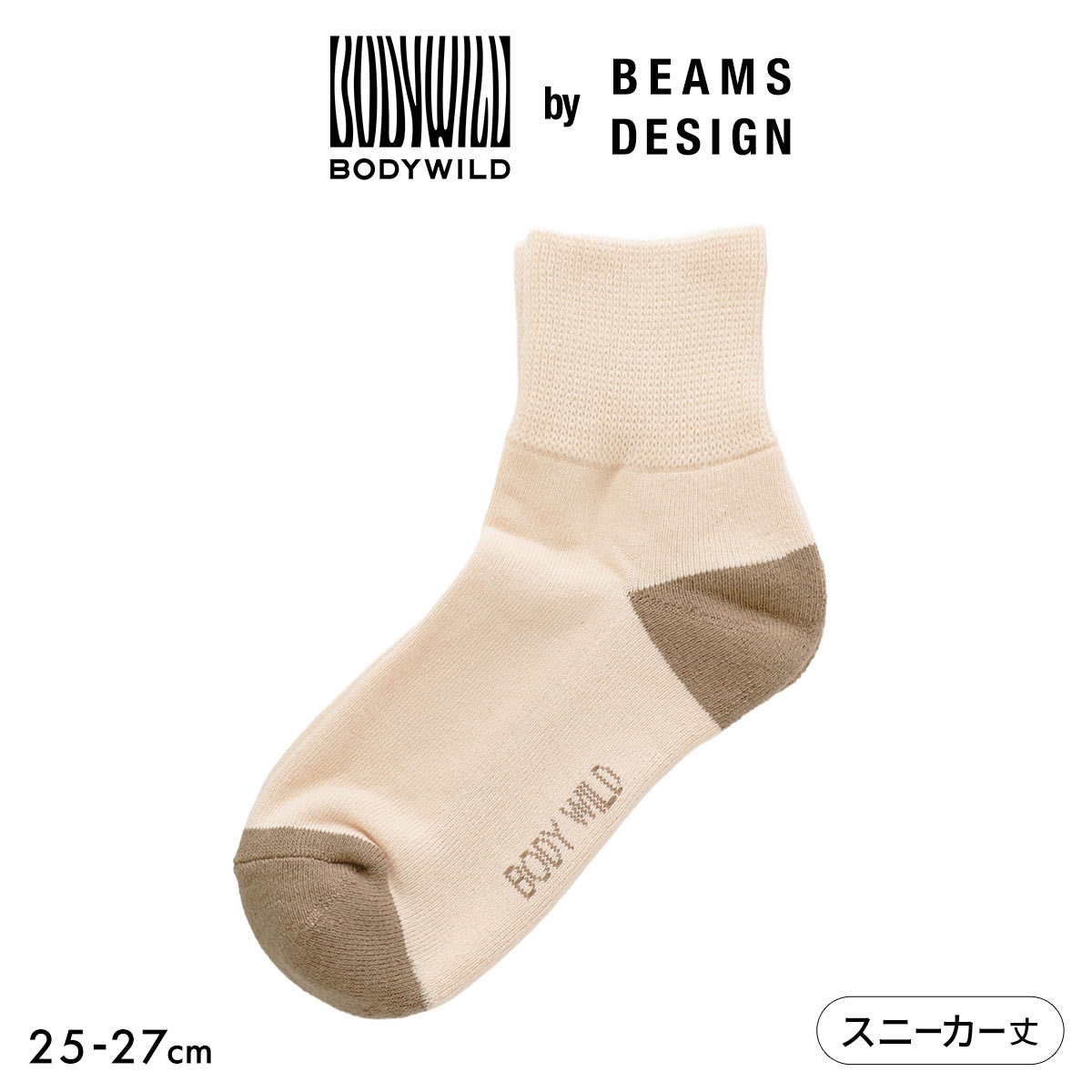 グンゼ BODYWILD by BEAMS DESIGN 締め付け感ゼロ スニーカー丈 ソックス メンズ 25-27cm ビームス ボディーワイルド GUNZE(BE-ベージュ-25-27cm)