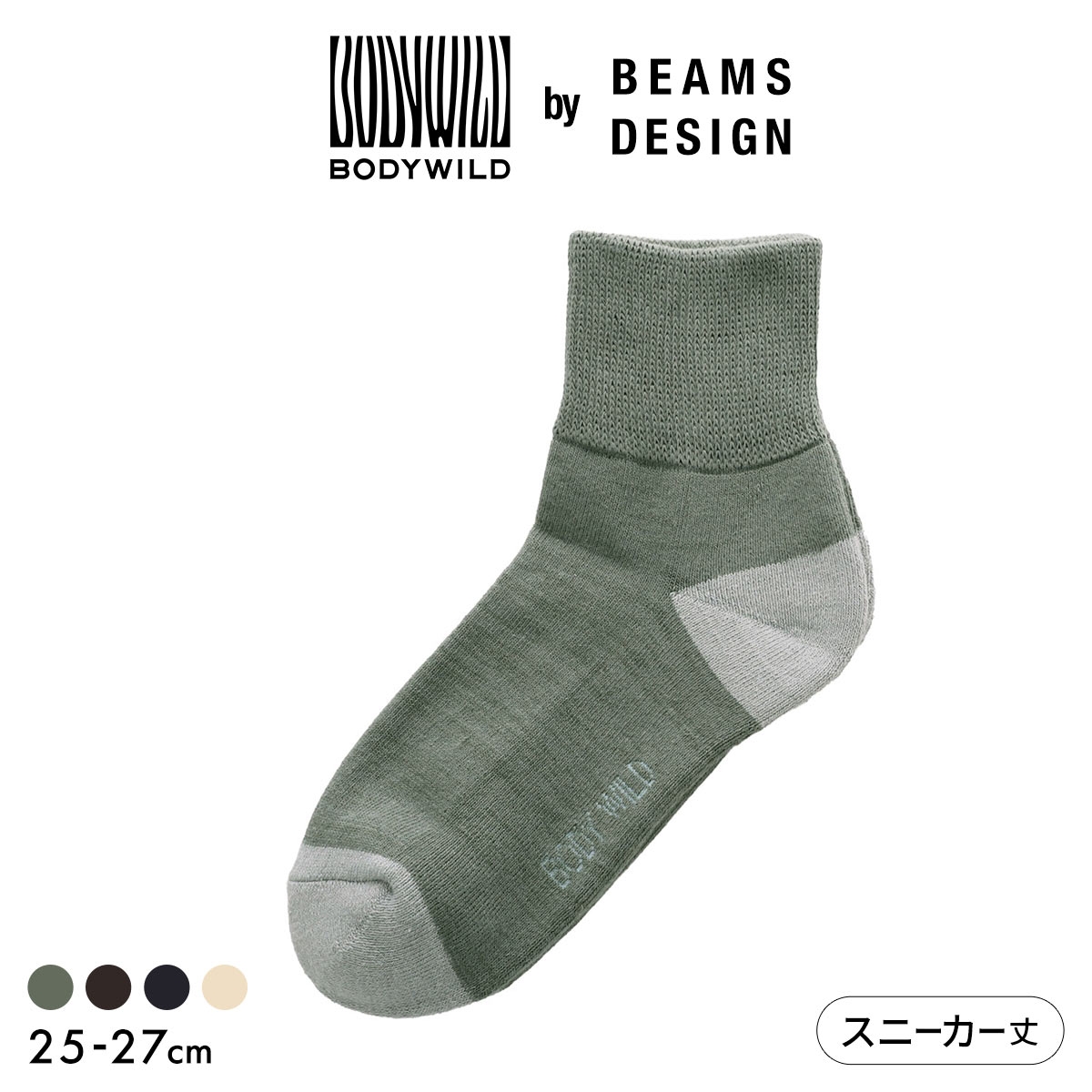 グンゼ BODYWILD by BEAMS DESIGN 締め付け感ゼロ スニーカー丈 ソックス メンズ 25-27cm ビームス ボディーワイルド GUNZE