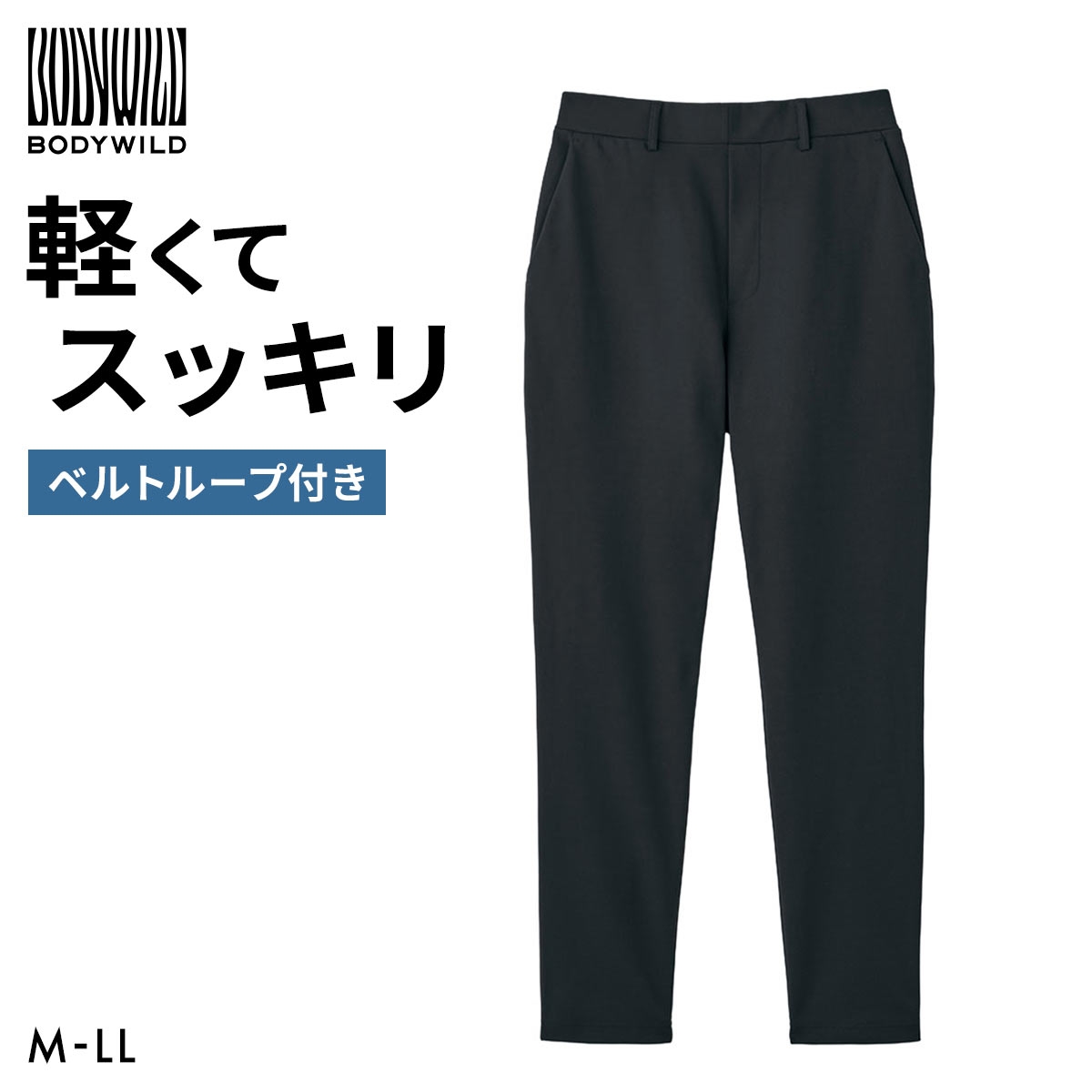 グンゼ ボディワイルド ボトムス テーパード パンツ GUNZE(BK-ブラック-M)