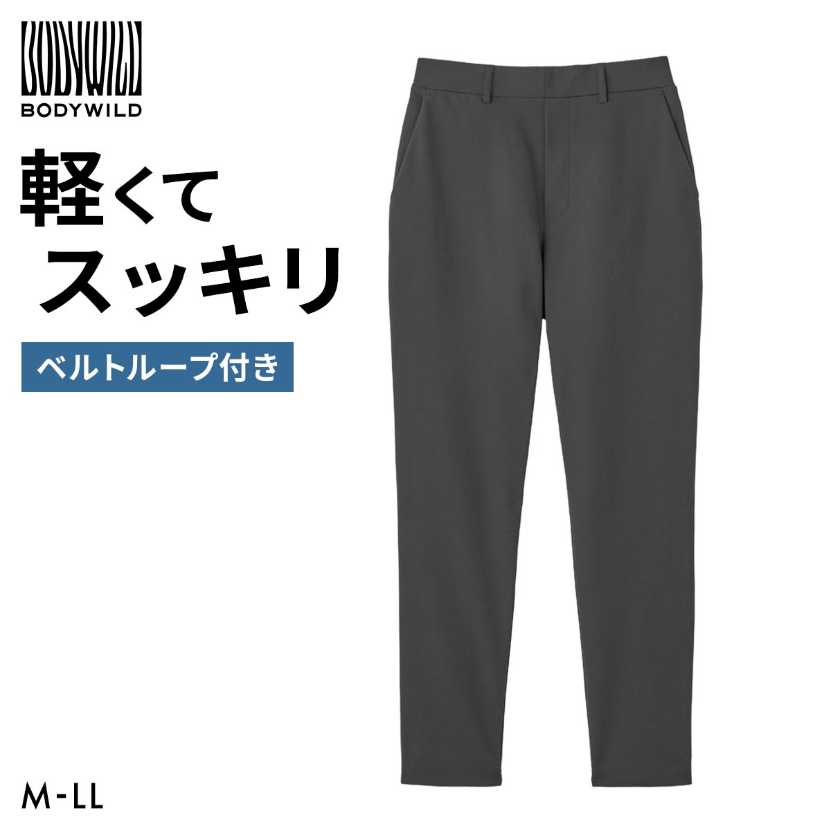 グンゼ ボディワイルド ボトムス テーパード パンツ GUNZE(GY-グレー-M)