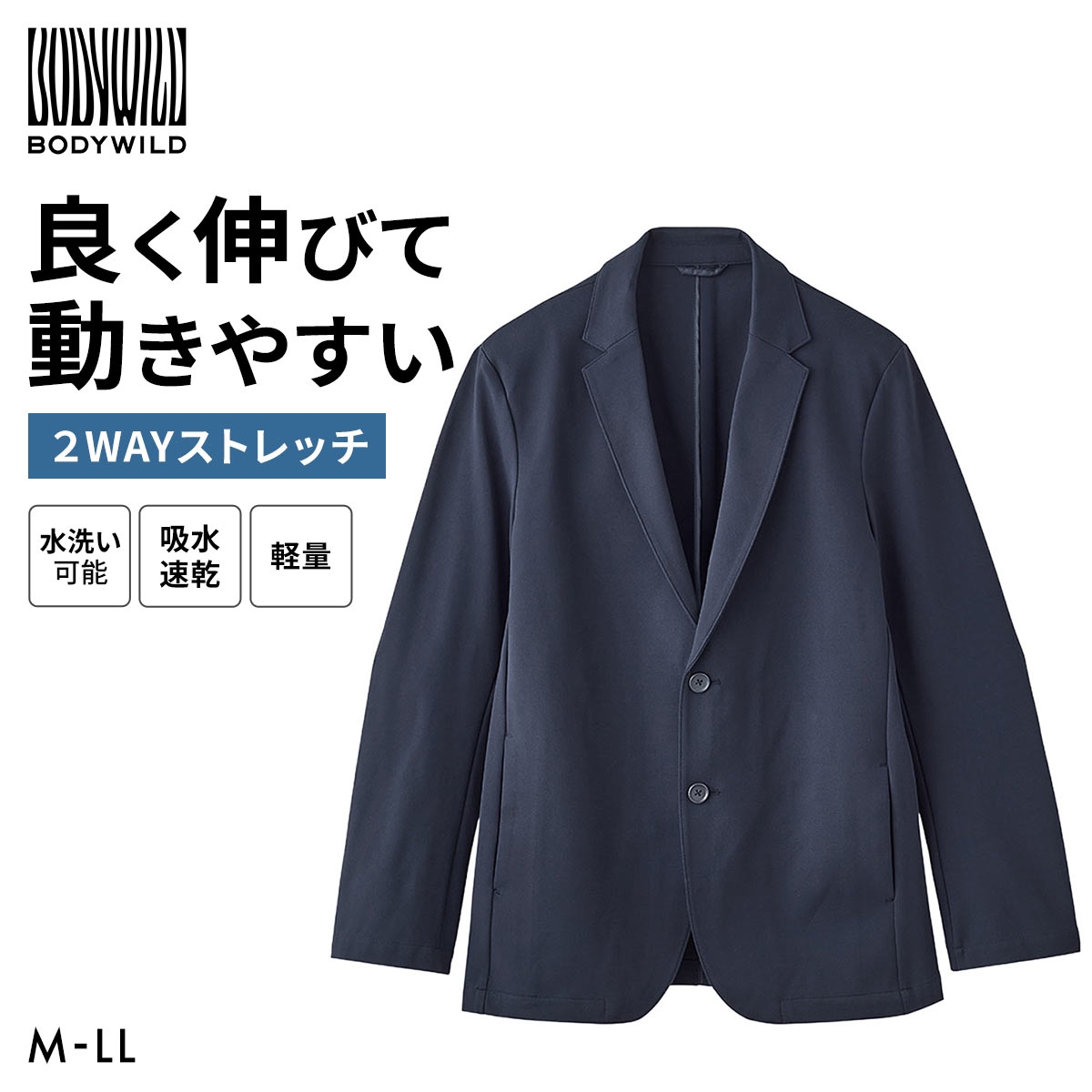 グンゼ BODY WILD 2WAYストレッチ テーラードジャケット メンズ GUNZE(NV-ネイビー-M)