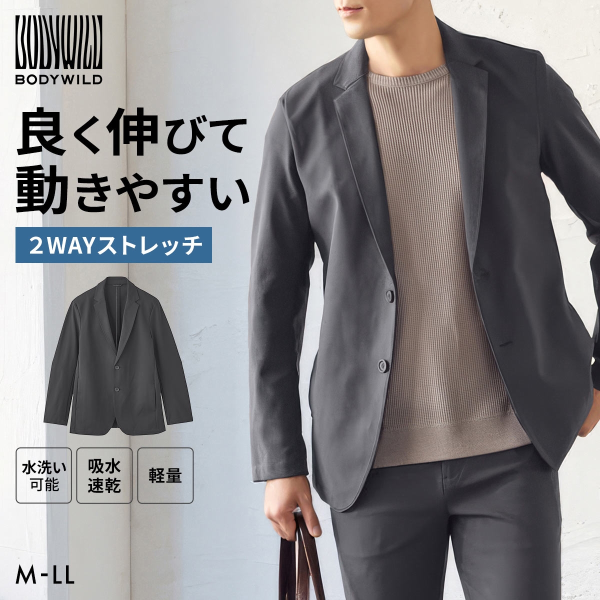 グンゼ BODY WILD 2WAYストレッチ テーラードジャケット メンズ GUNZE(GY-グレー-M)