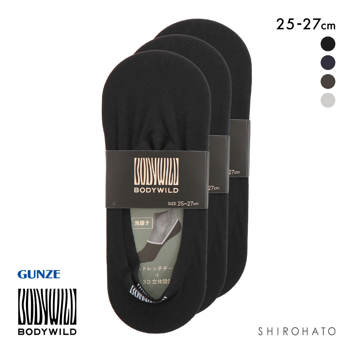 グンゼ BODYWILD 浅履き 3Dフットカバー 3足セット メンズ GUNZE ボディワイルド 25-27cm(BK-ブラック-25-27cm)