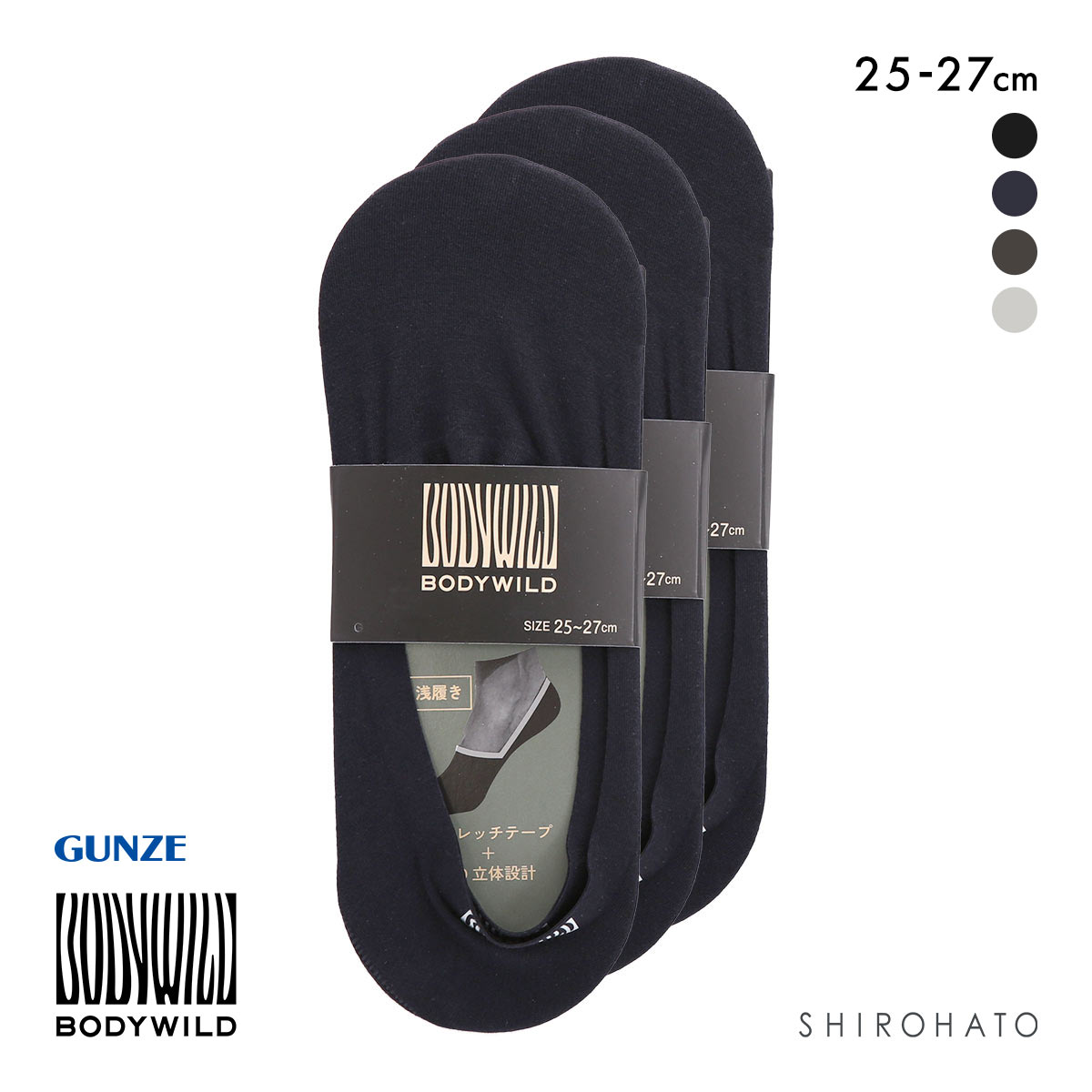 グンゼ BODYWILD 浅履き 3Dフットカバー 3足セット メンズ GUNZE ボディワイルド 25-27cm(DNV-濃ネイビー-25-27cm)