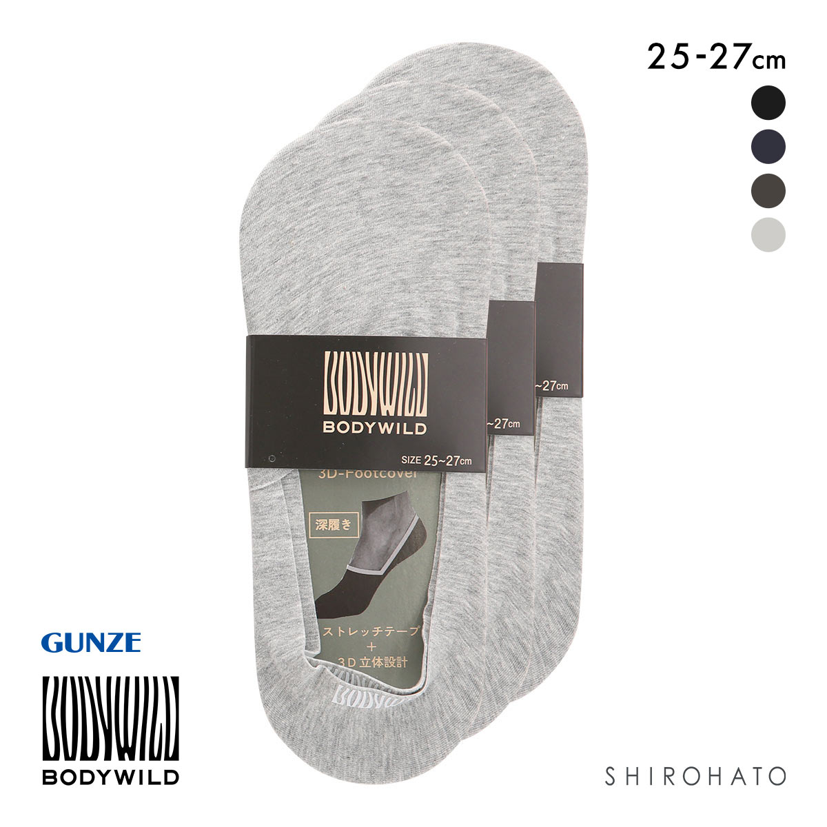 グンゼ BODYWILD 深履き 3Dフットカバー 3足セット メンズ GUNZE ボディワイルド 25-27cm(GY-グレー-25-27cm)
