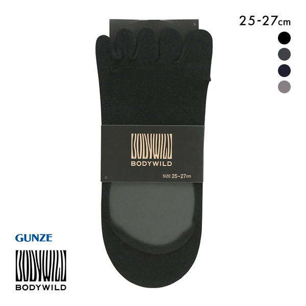 グンゼ GUNZE ボディワイルド BODYWILD メンズ フットカバー 靴下 5本指 25-27cm