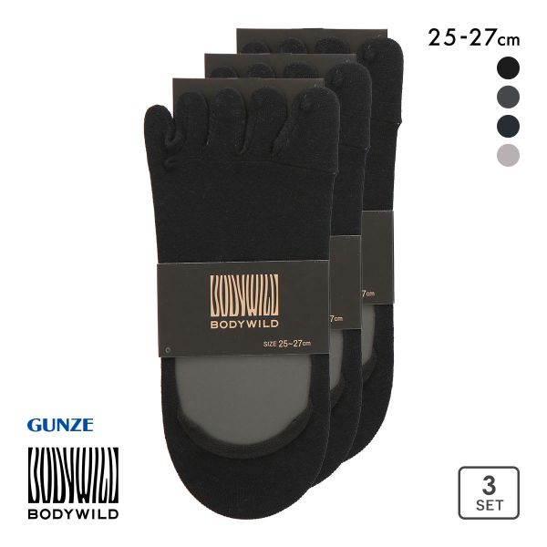 グンゼ BODYWILD 5本指 3Dフットカバー 3足セット メンズ GUNZE ボディワイルド 25-27cm