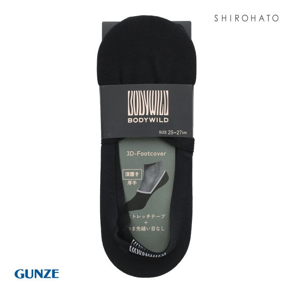 グンゼ GUNZE ボディワイルド BODYWILD メンズ フットカバー 厚手 深履き 25-27cm