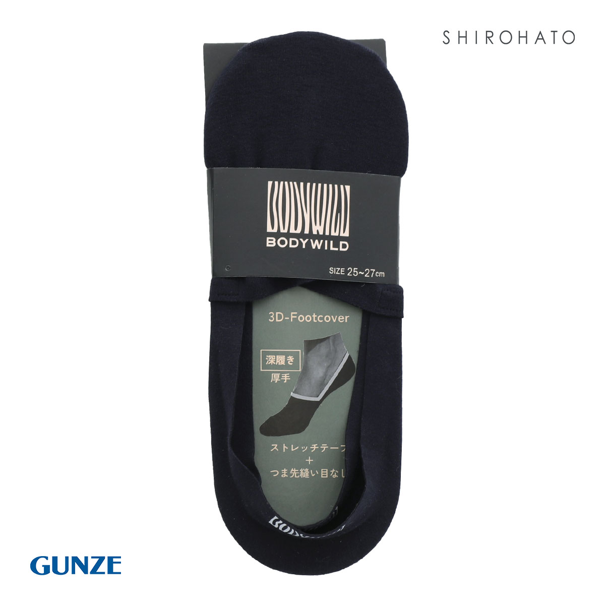 グンゼ GUNZE ボディワイルド BODYWILD メンズ フットカバー 厚手 深履き 25-27cm(DNV-濃ネイビー-25-27cm)
