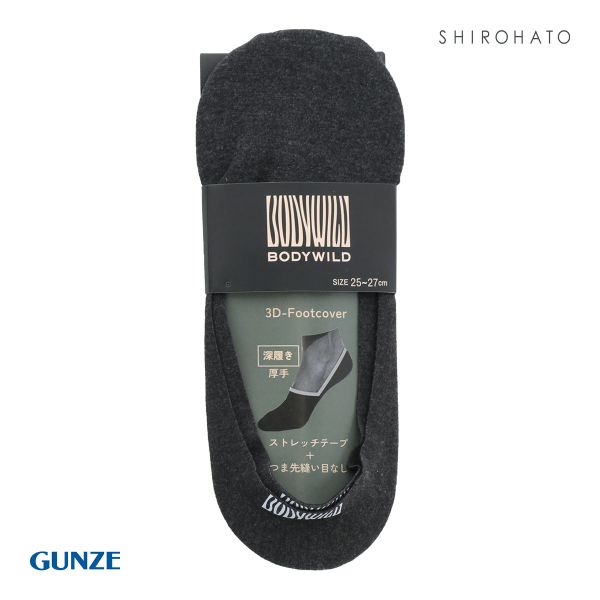 グンゼ GUNZE ボディワイルド BODYWILD メンズ フットカバー 厚手 深履き 25-27cm
