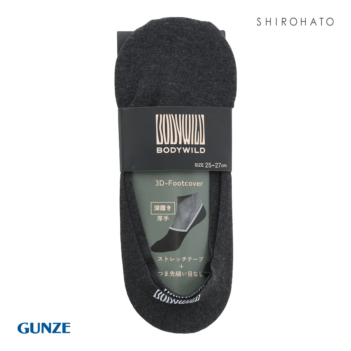 グンゼ GUNZE ボディワイルド BODYWILD メンズ フットカバー 厚手 深履き 25-27cm(CGY-チャコールグレー-25-27cm)