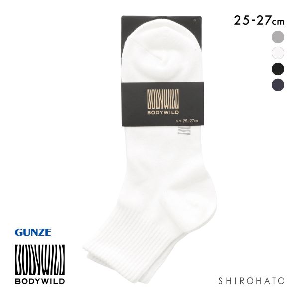 グンゼ ボディワイルド 高い摩耗強度 ショート丈 ソックス メンズ 25-27cm GUNZE BODYWILD