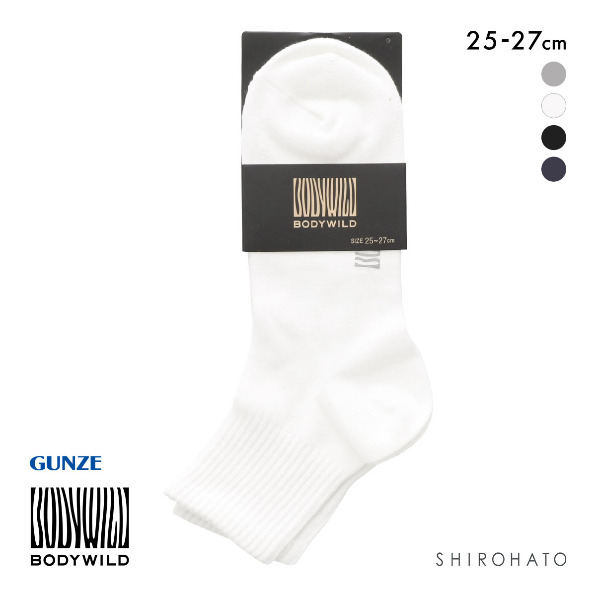 グンゼ ボディワイルド 高い摩耗強度 ショート丈 ソックス メンズ 25-27cm GUNZE BODYWILD(WH-ホワイト-25-27cm)