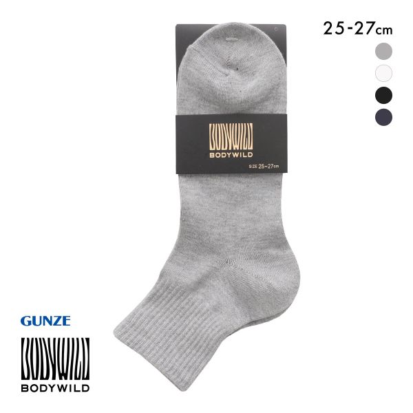 グンゼ ボディワイルド 高い摩耗強度 ショート丈 ソックス メンズ 25-27cm GUNZE BODYWILD