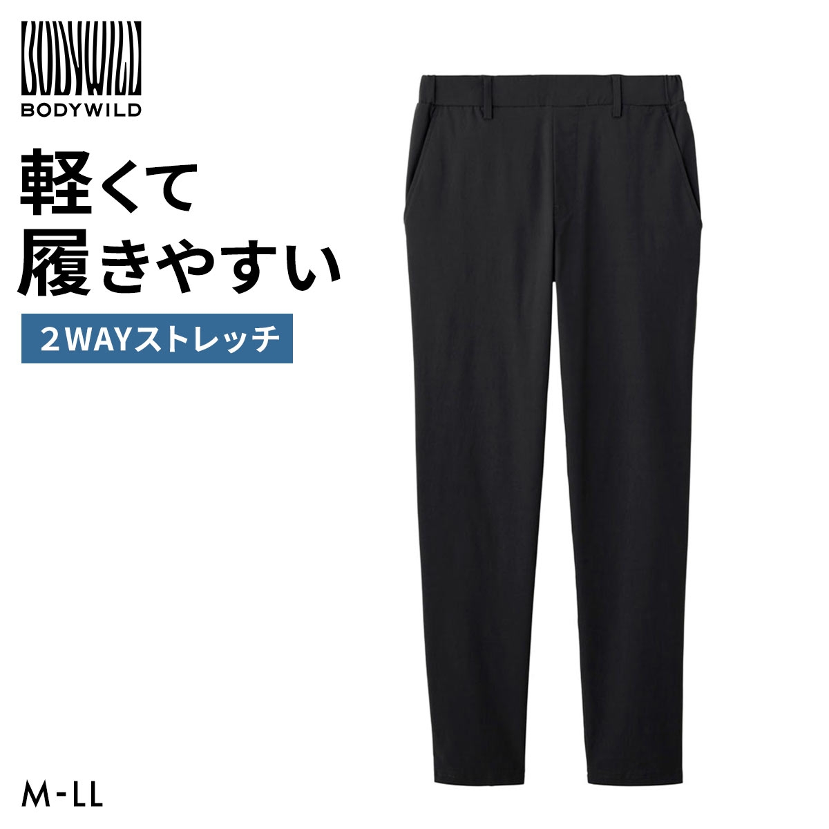 グンゼ BODY WILD ストレッチ テーパードパンツ メンズ GUNZE ボディワイルド(BK-ブラック-M)