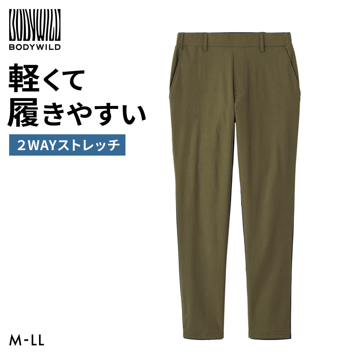 グンゼ BODY WILD ストレッチ テーパードパンツ メンズ GUNZE ボディワイルド(KH-カーキ-M)