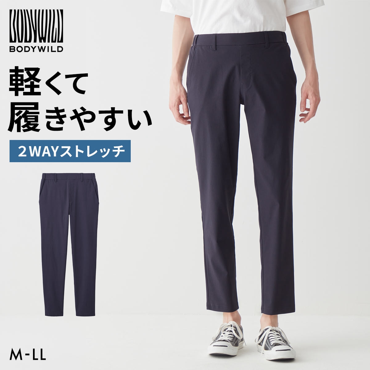 グンゼ BODY WILD ストレッチ テーパードパンツ メンズ GUNZE ボディワイルド(LNV-薄ネイビー-M)