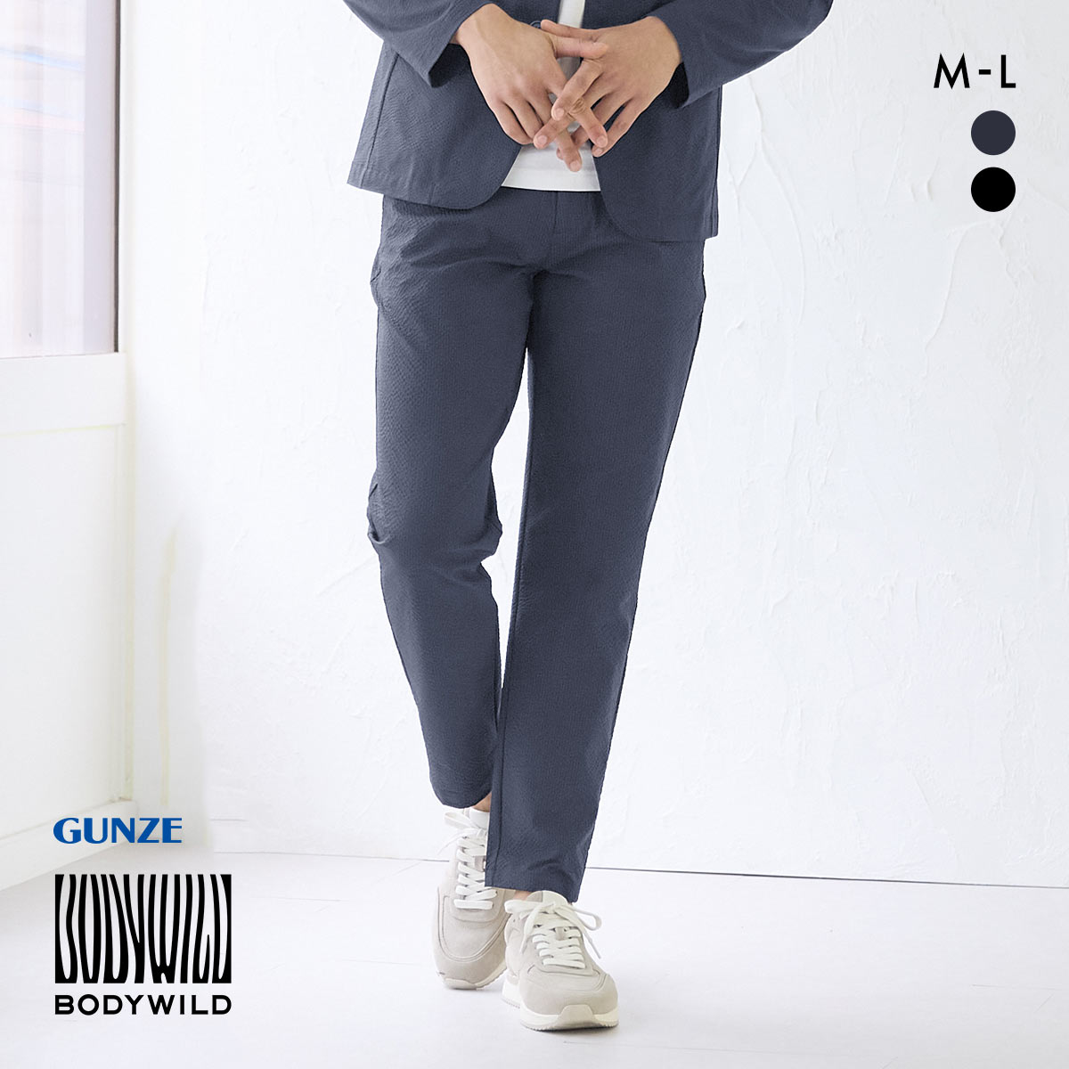 グンゼ BODY WILD シアーサッカー ストレッチ テーパードパンツ メンズ ビジカジ リモートワーク GUNZE ボディワイルド