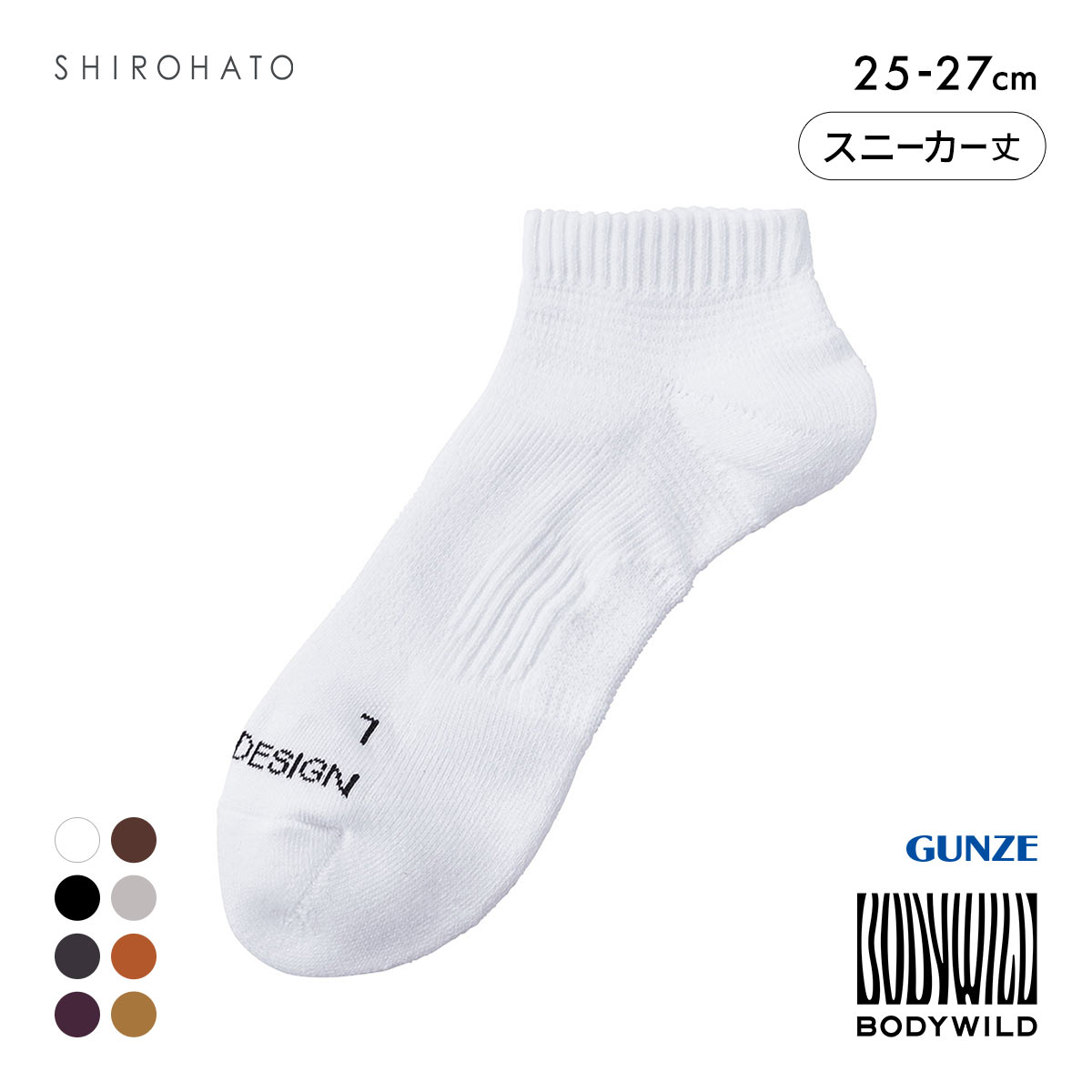 グンゼ BODYWILD by BEAMS DESIGN アーチサポート スニーカー丈 ソックス メンズ 25-27cm GUNZE ビームス ボディワイルド(WH-ホワイト-25-27cm)
