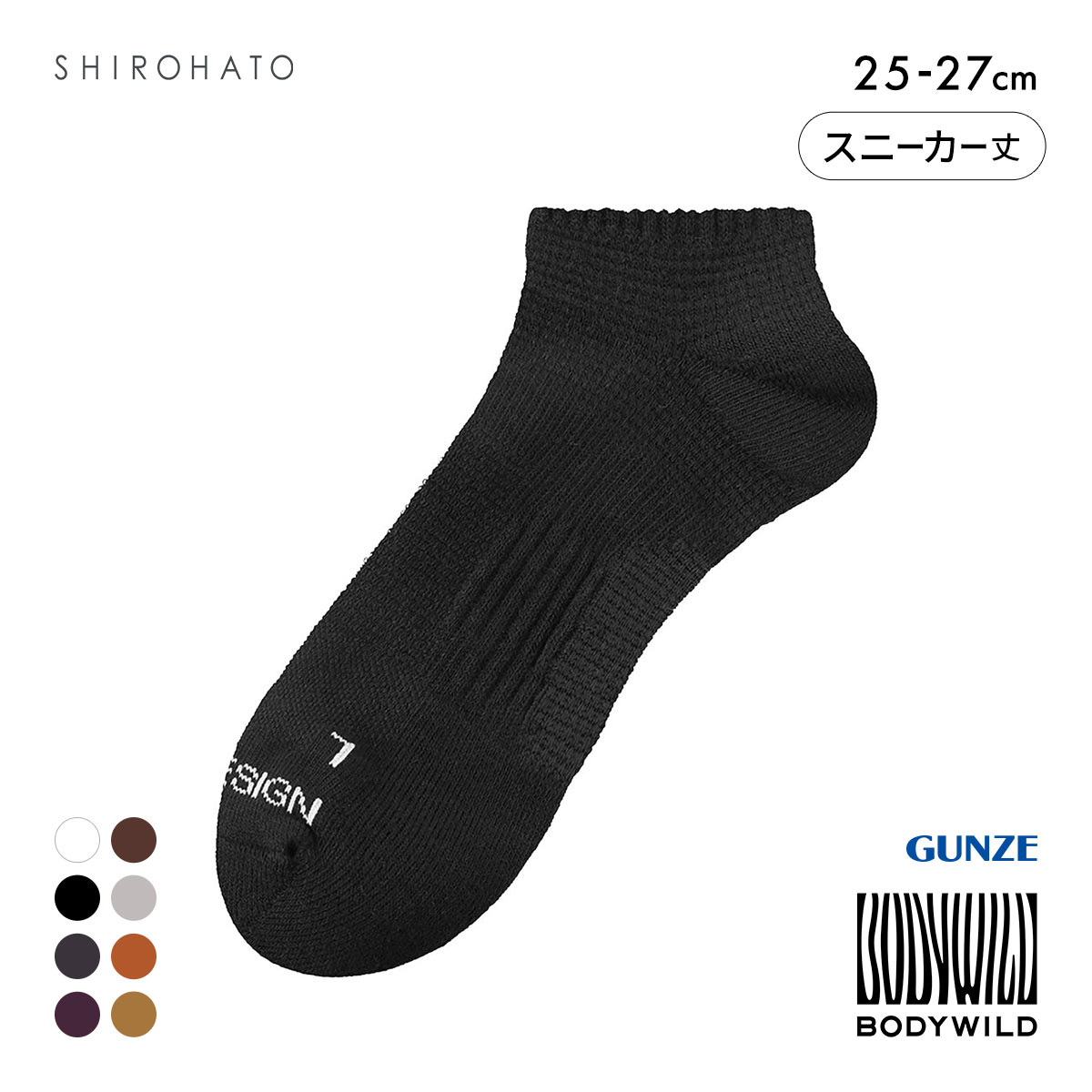 グンゼ BODYWILD by BEAMS DESIGN アーチサポート スニーカー丈 ソックス メンズ 25-27cm GUNZE ビームス ボディワイルド(BK-ブラック-25-27cm)