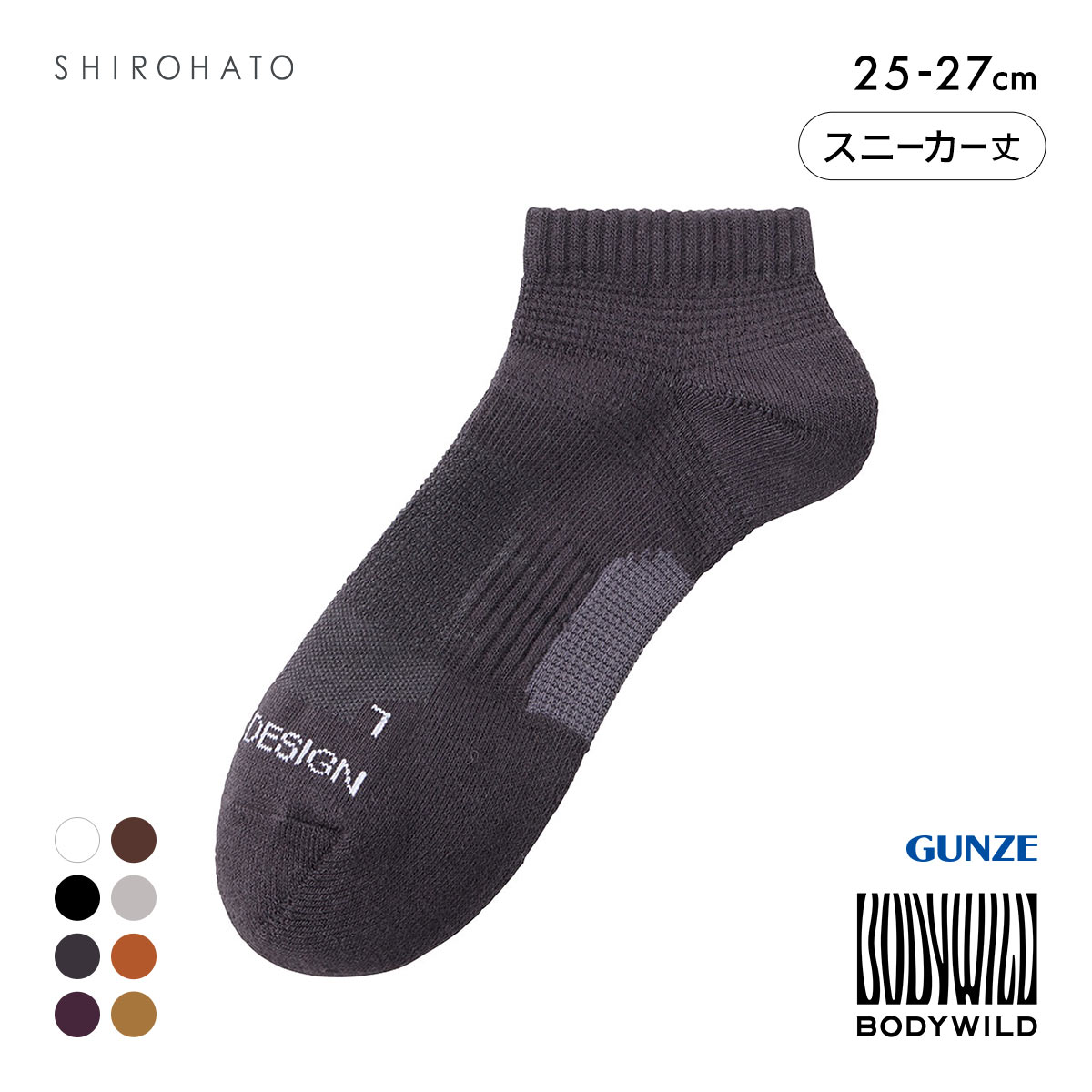 グンゼ BODYWILD by BEAMS DESIGN アーチサポート スニーカー丈 ソックス メンズ 25-27cm GUNZE ビームス ボディワイルド(CGY-チャコールグレー-25-27cm)