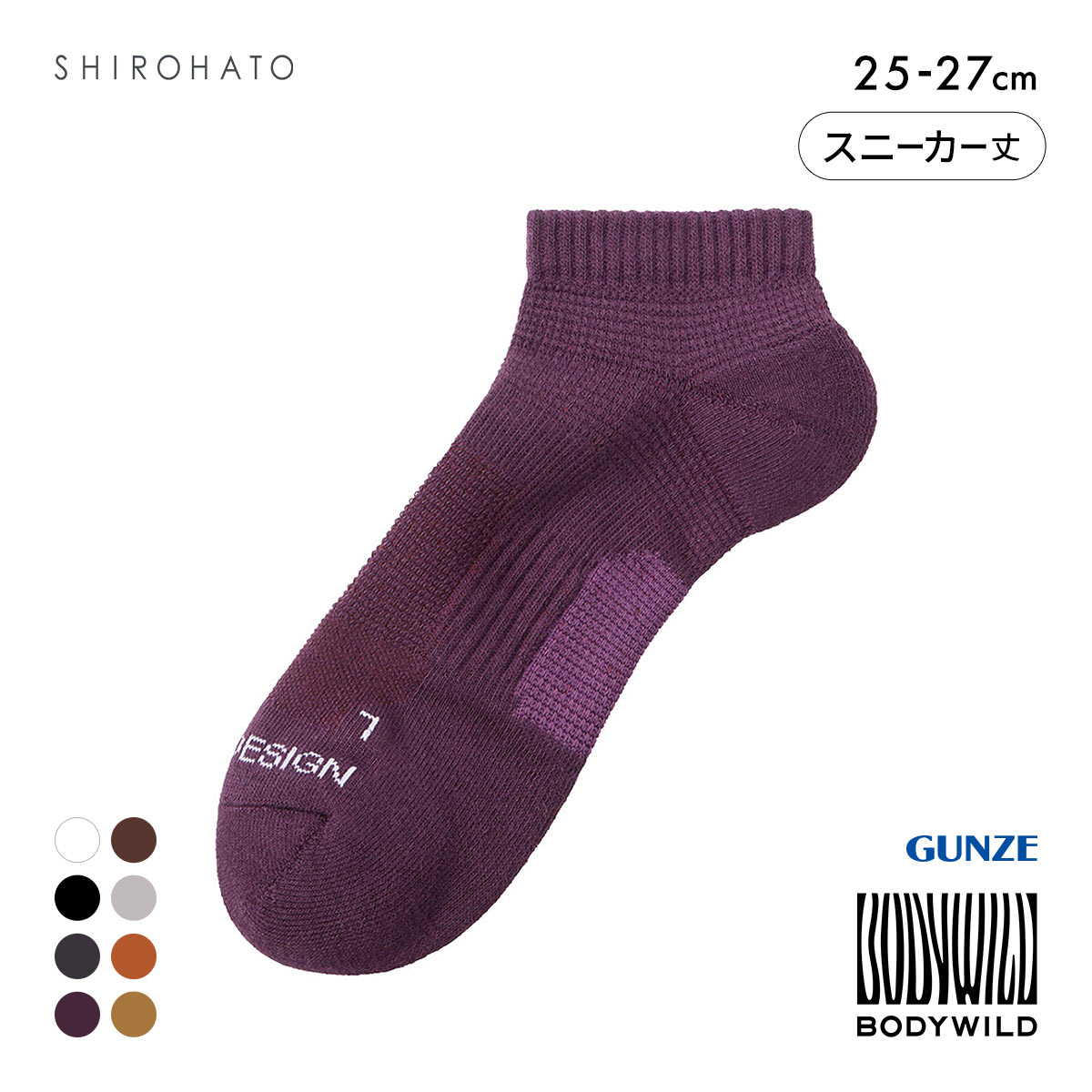 グンゼ BODYWILD by BEAMS DESIGN アーチサポート スニーカー丈 ソックス メンズ 25-27cm GUNZE ビームス ボディワイルド(DPU-濃パープル-25-27cm)