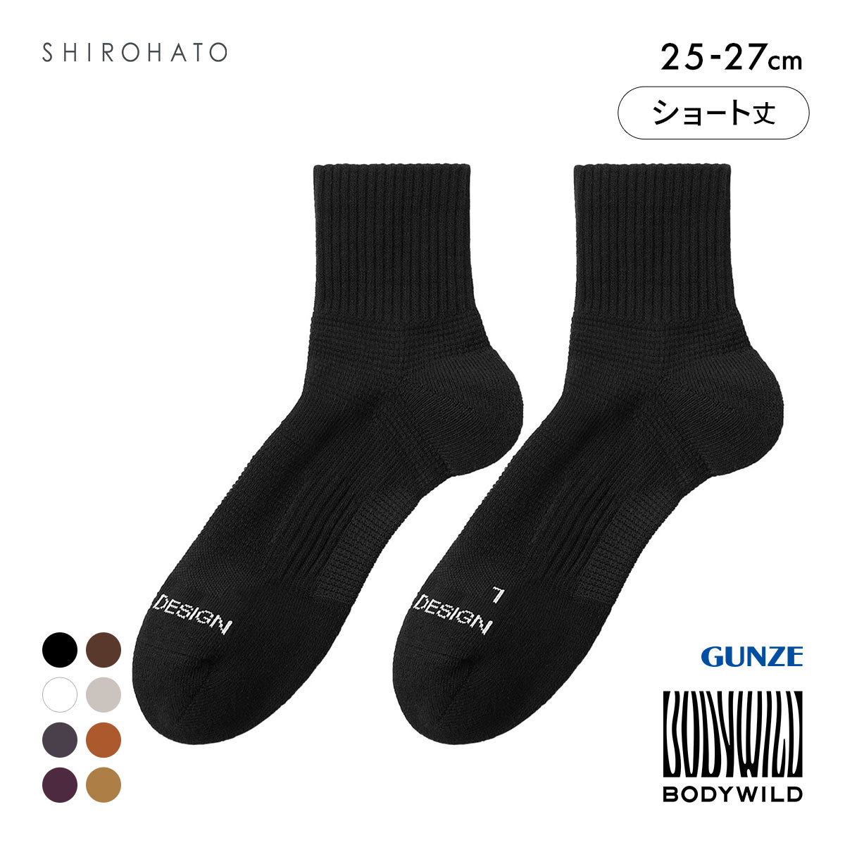 グンゼ BODYWILD by BEAMS DESIGN アーチサポート ショート丈 ソックス メンズ 25-27cm GUNZE ビームス ボディワイルド(BK-ブラック-25-27cm)