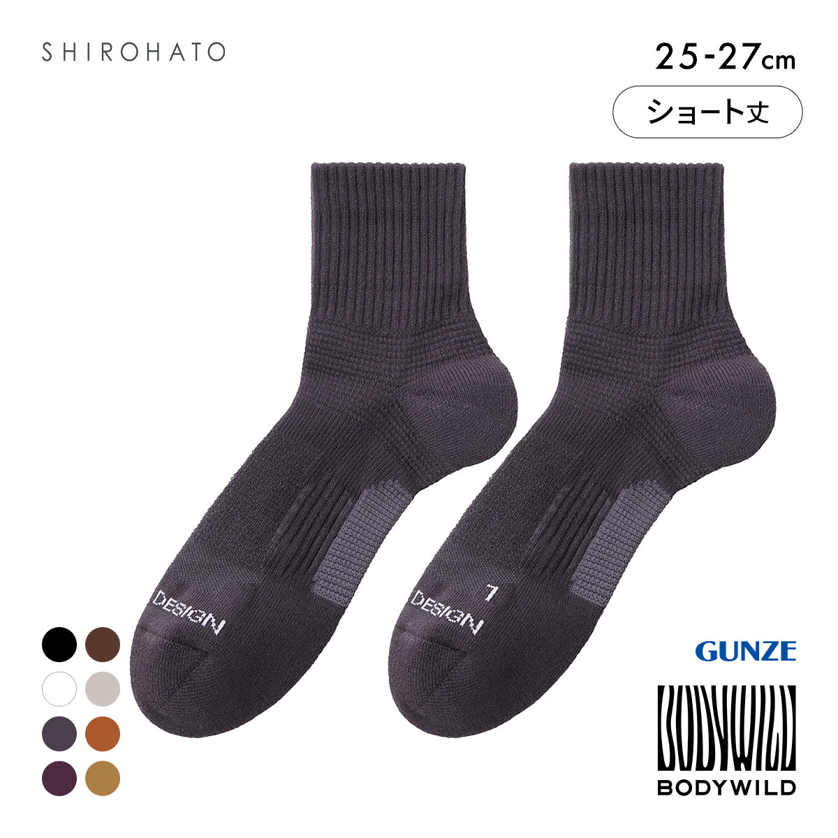 グンゼ BODYWILD by BEAMS DESIGN アーチサポート ショート丈 ソックス メンズ 25-27cm GUNZE ビームス ボディワイルド(CGY-チャコールグレー-25-27cm)