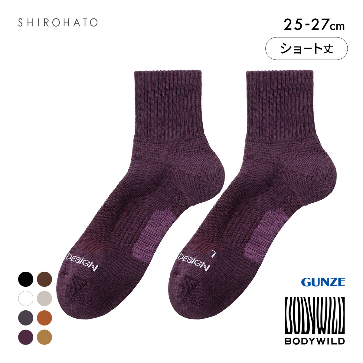 グンゼ BODYWILD by BEAMS DESIGN アーチサポート ショート丈 ソックス メンズ 25-27cm GUNZE ビームス ボディワイルド(DPU-濃パープル-25-27cm)