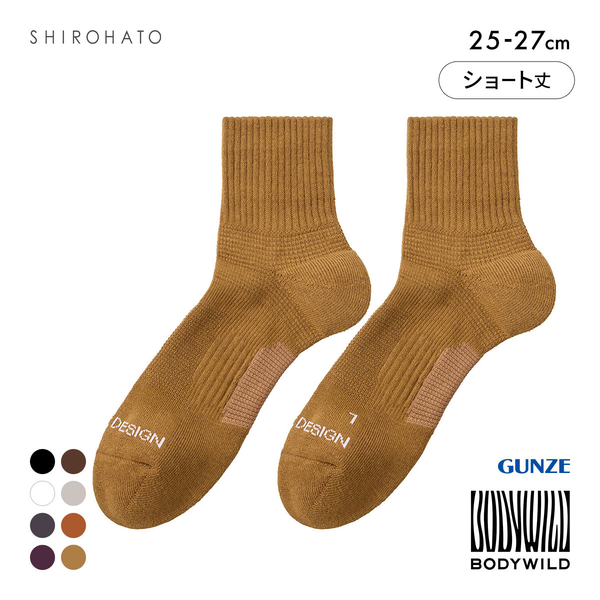 グンゼ BODYWILD by BEAMS DESIGN アーチサポート ショート丈 ソックス メンズ 25-27cm GUNZE ビームス ボディワイルド(MUS-マスタード-25-27cm)