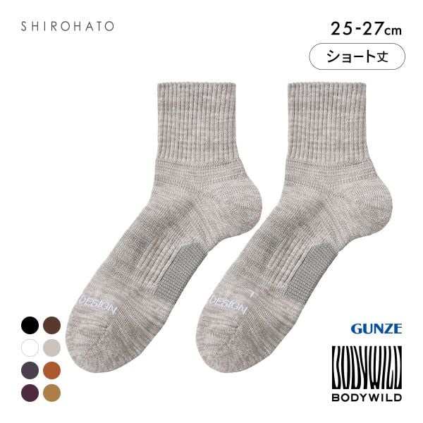 グンゼ BODYWILD by BEAMS DESIGN アーチサポート ショート丈 ソックス メンズ 25-27cm GUNZE ビームス ボディワイルド