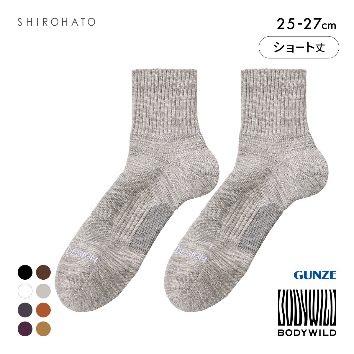 グンゼ BODYWILD by BEAMS DESIGN アーチサポート ショート丈 ソックス メンズ 25-27cm GUNZE ビームス ボディワイルド(HGY-杢グレー-25-27cm)